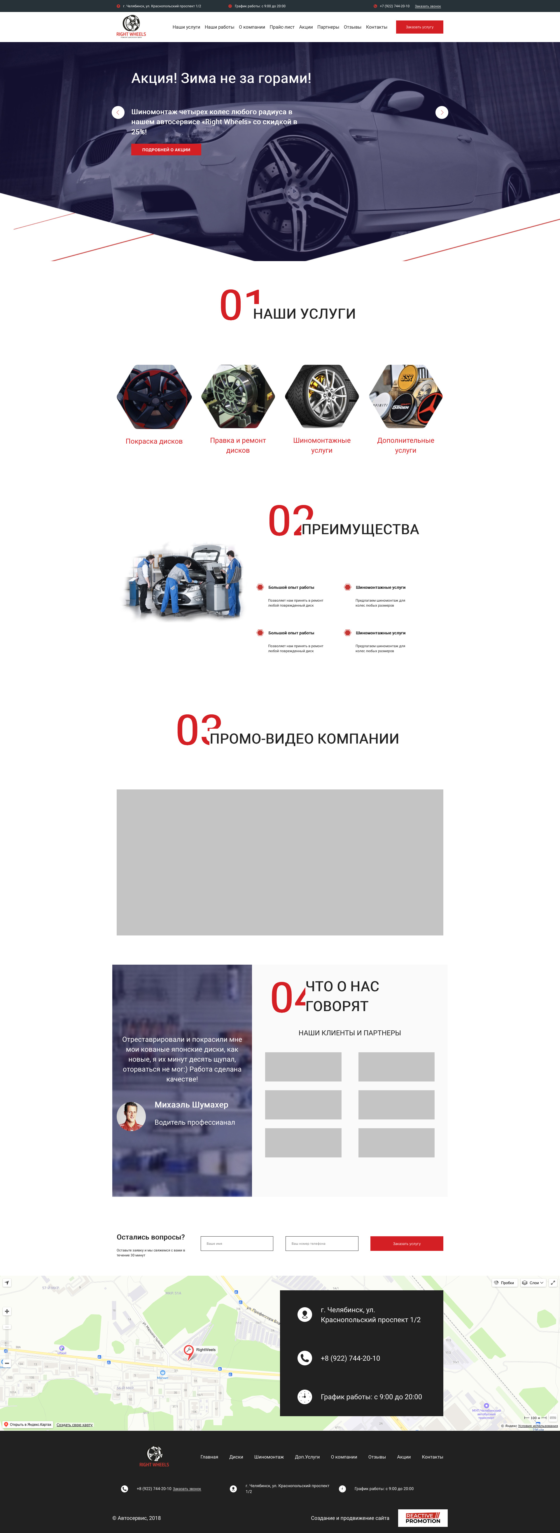 Screenshot_2021-01-27 РемДиски.jpg