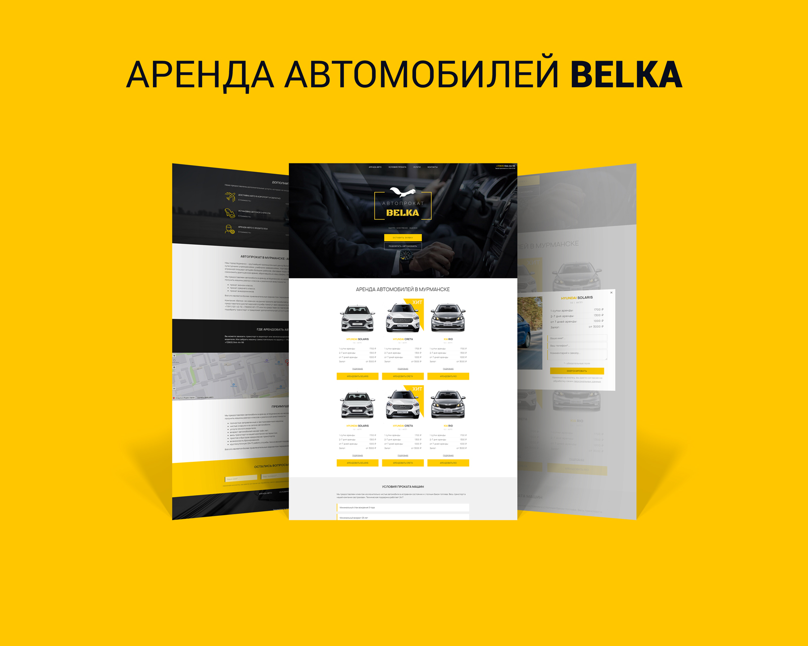 Шаблон-страницы-сайта.jpg
