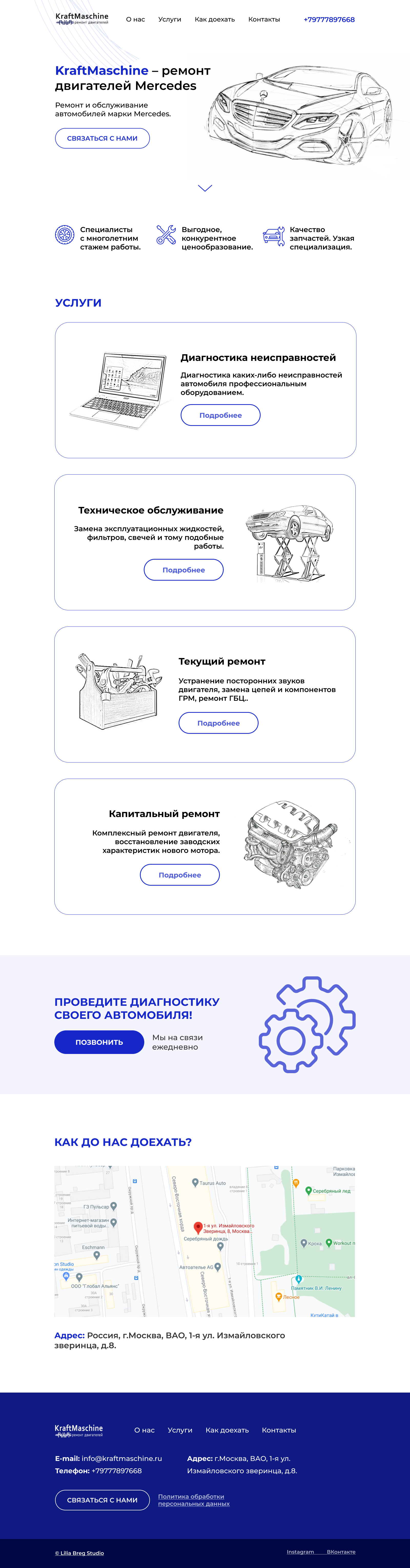 KraftMaschine - Главная.png