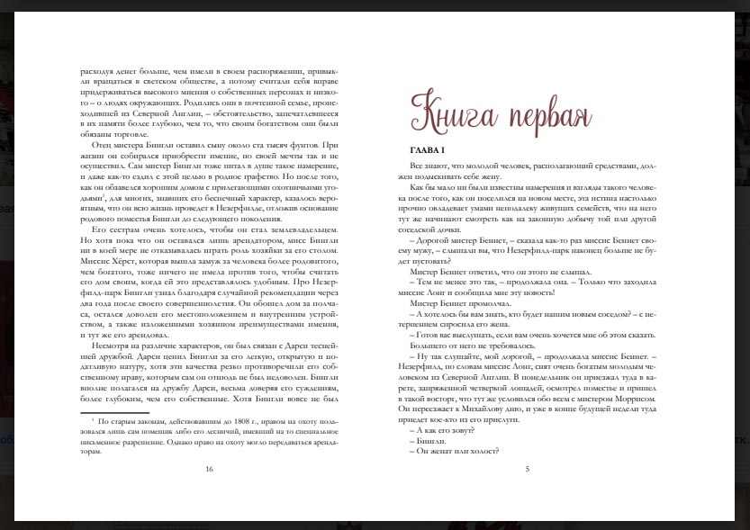 горд и пред. верстка.jpg