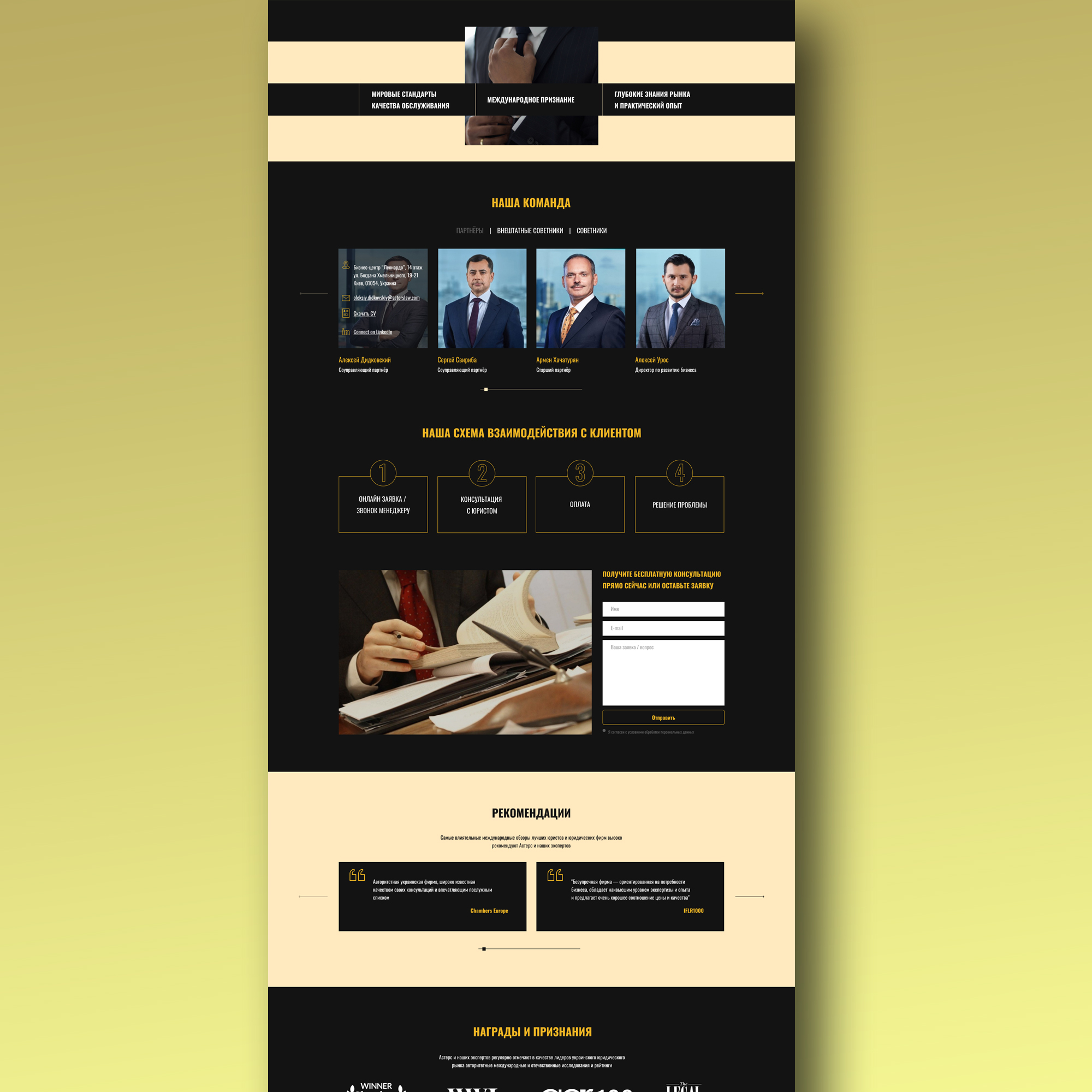 юр фирма 3.jpg