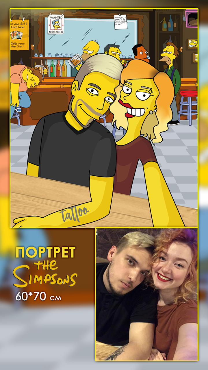 результат-симпсоны.jpg