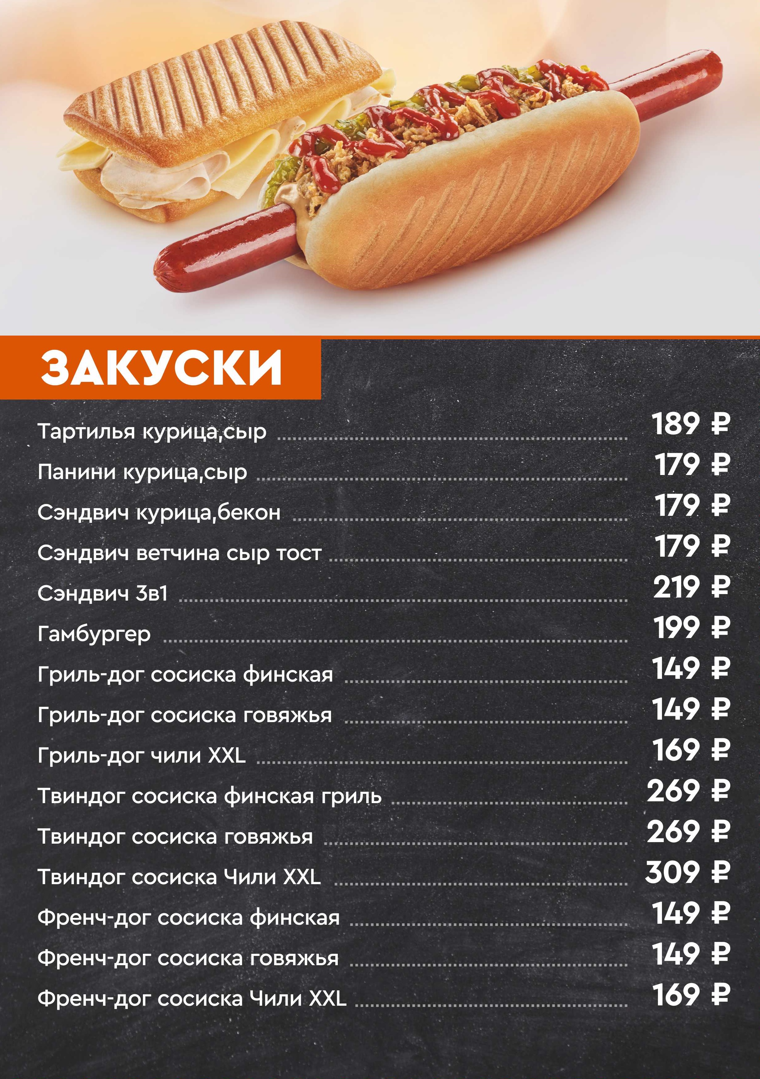 101 без сендвич пикантный.jpg