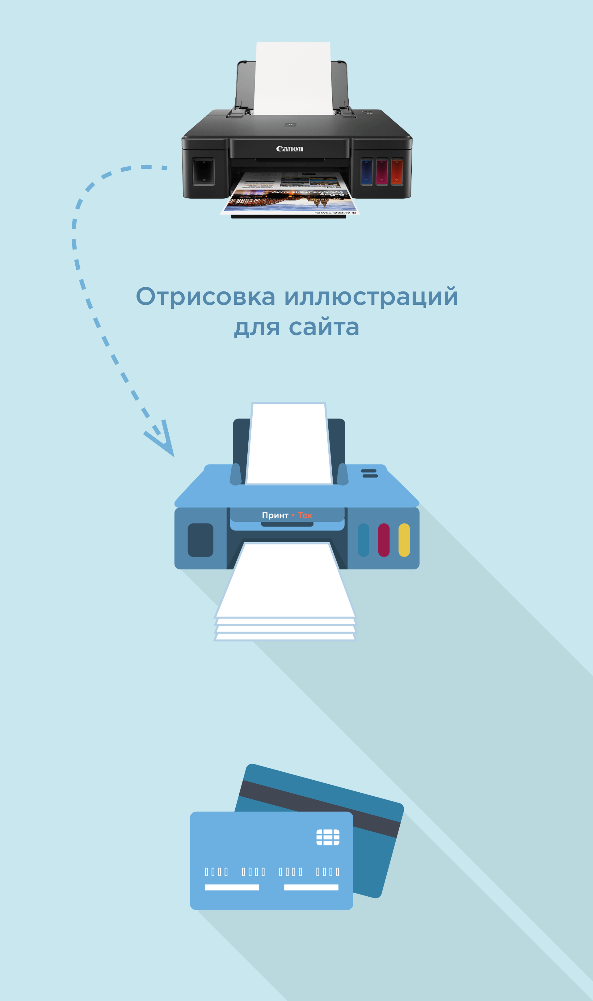 принтер-вектор_иллюстрация-мокап-сторис.png