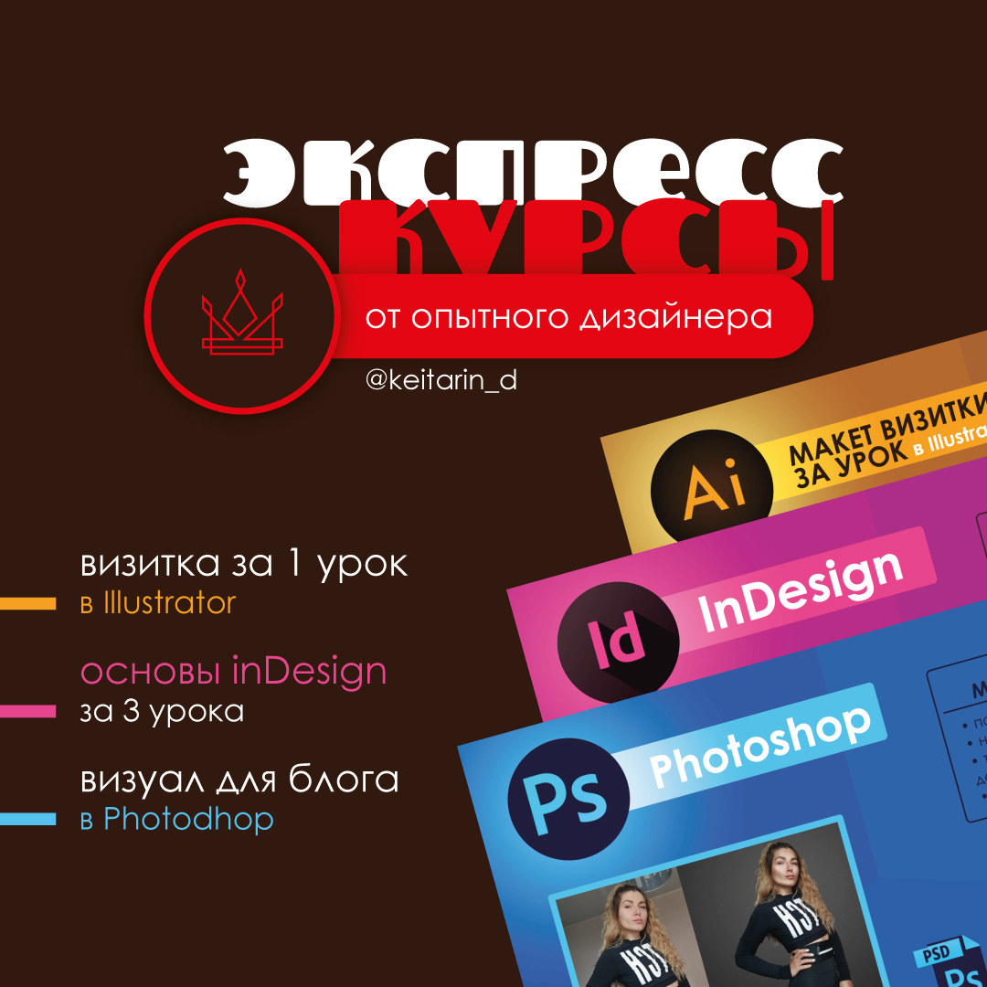 ЭКспресс-курсы.jpg