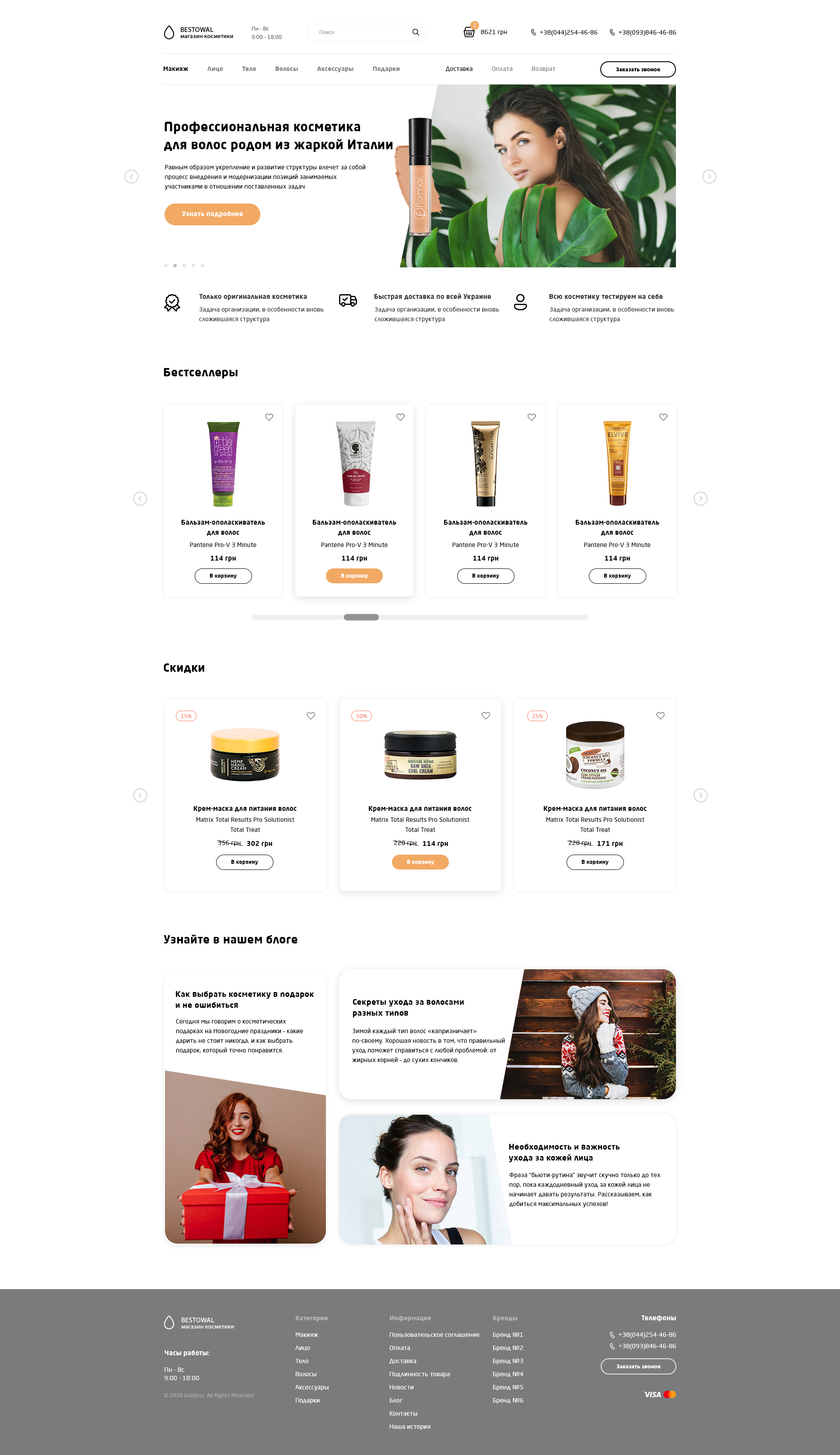 Bestowal landing page.jpg