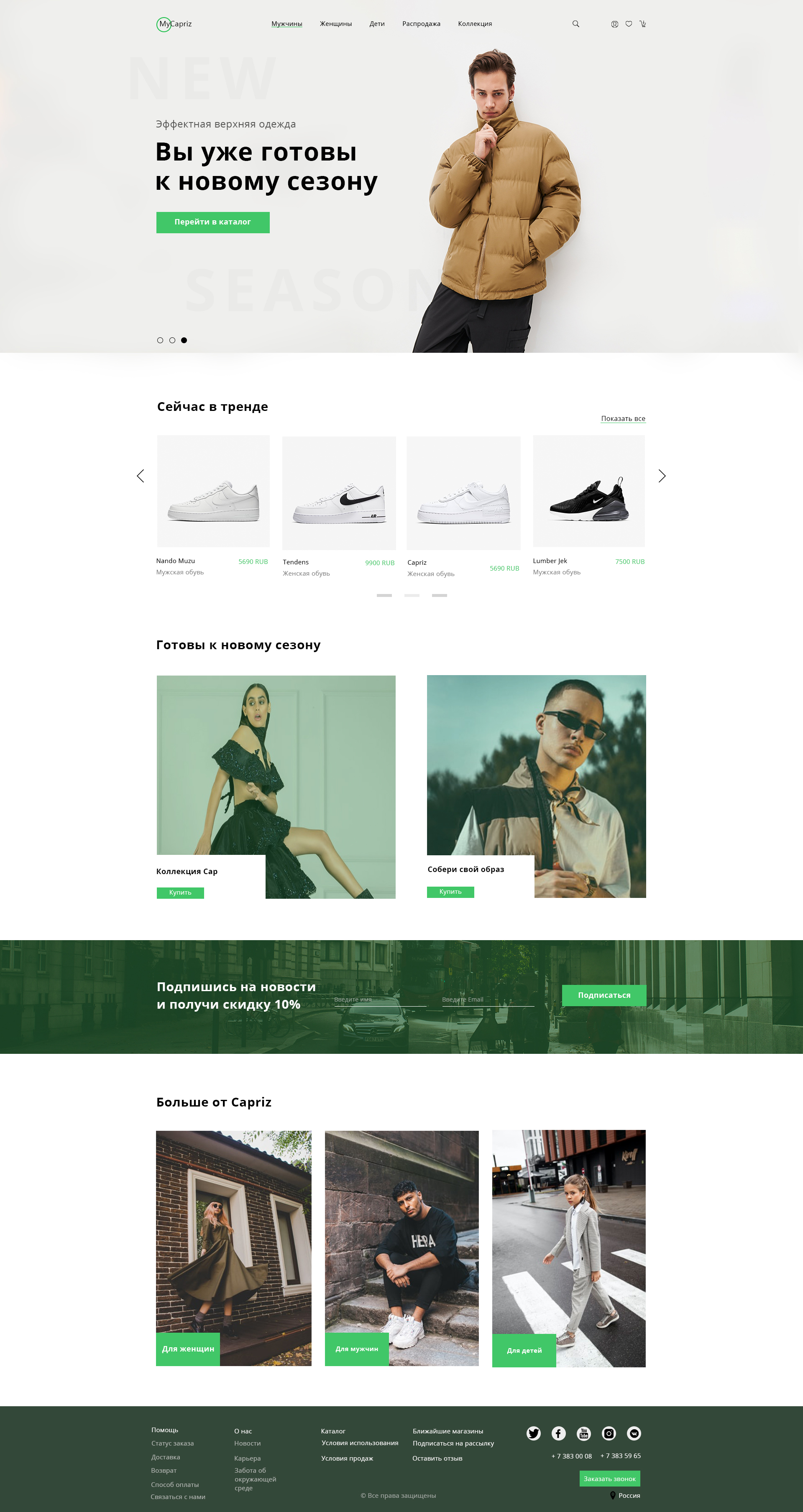 интернет магазин myCapriz.jpg