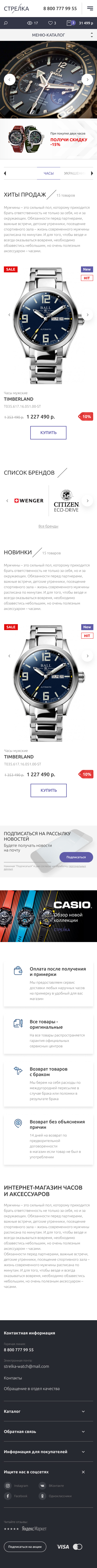 Моб. Главная.jpg