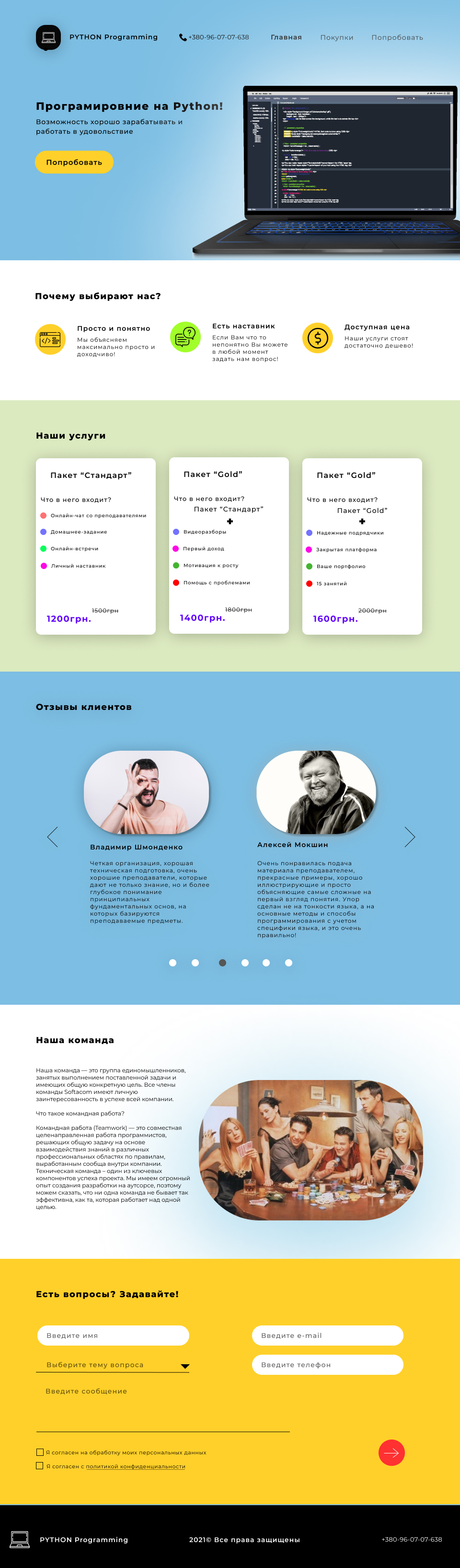 Программирование PYTHON (HW).jpg