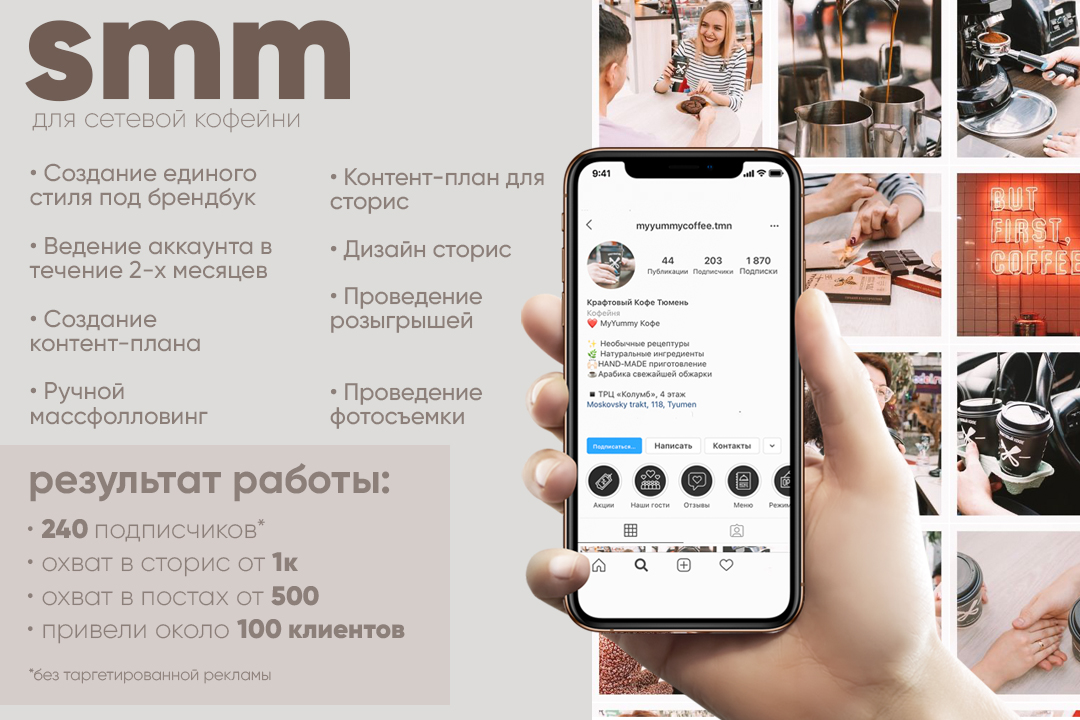 КОФЕЙНЯ.jpg
