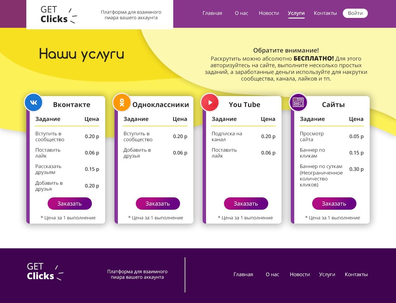 5_1140_услуги.png