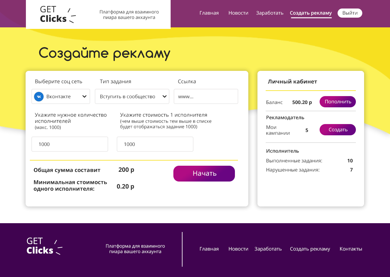 8_1140_ЛК_создать задание.png