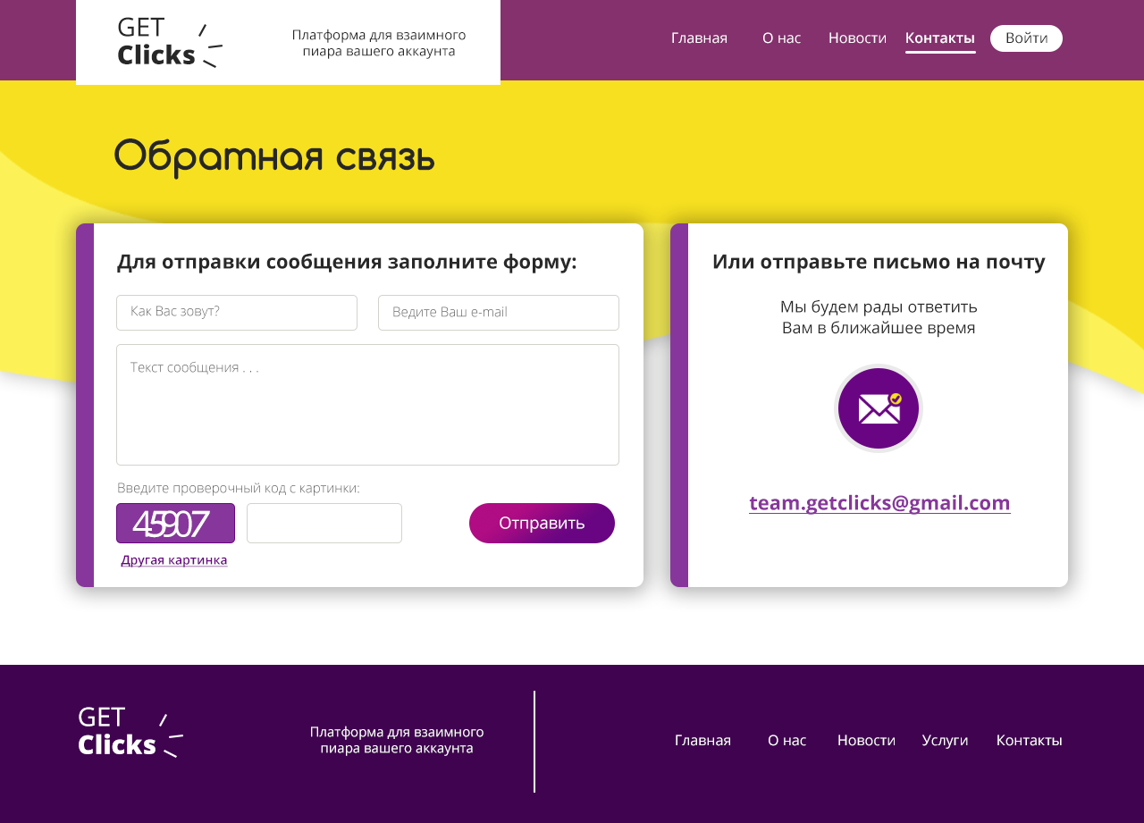 6_1140_контакты.png