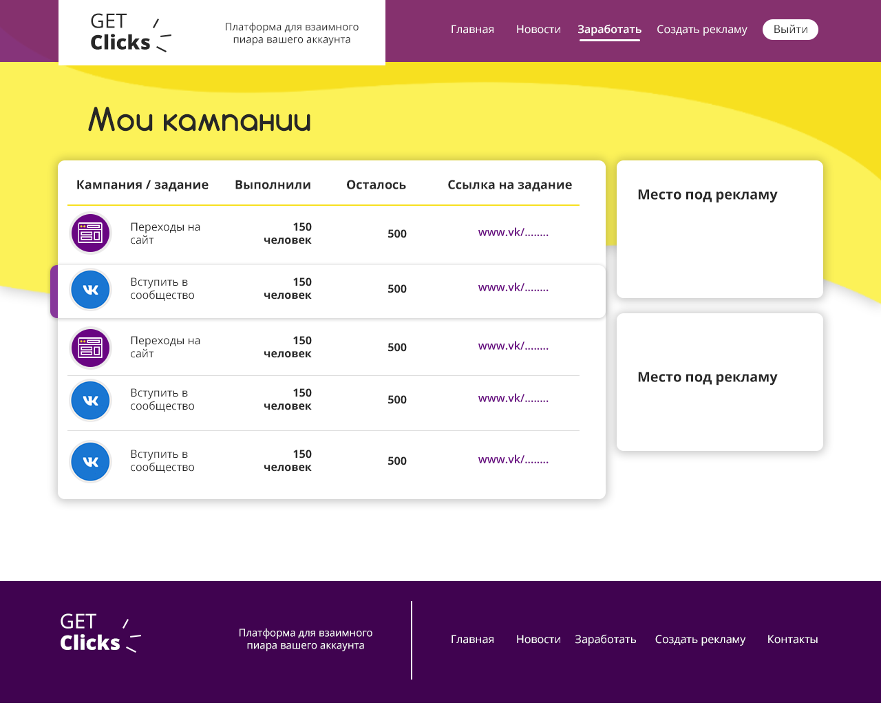 9_1140_ЛК_кампании.png