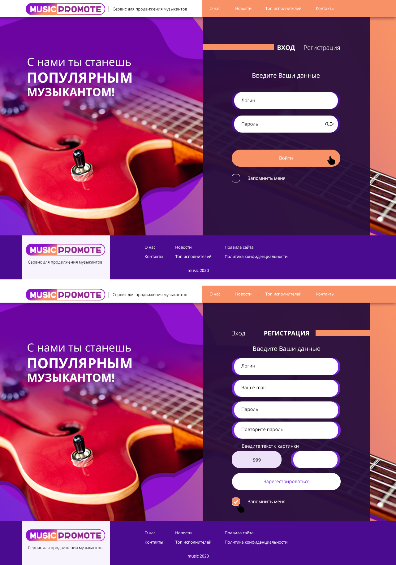 2_регистрация_вход.png