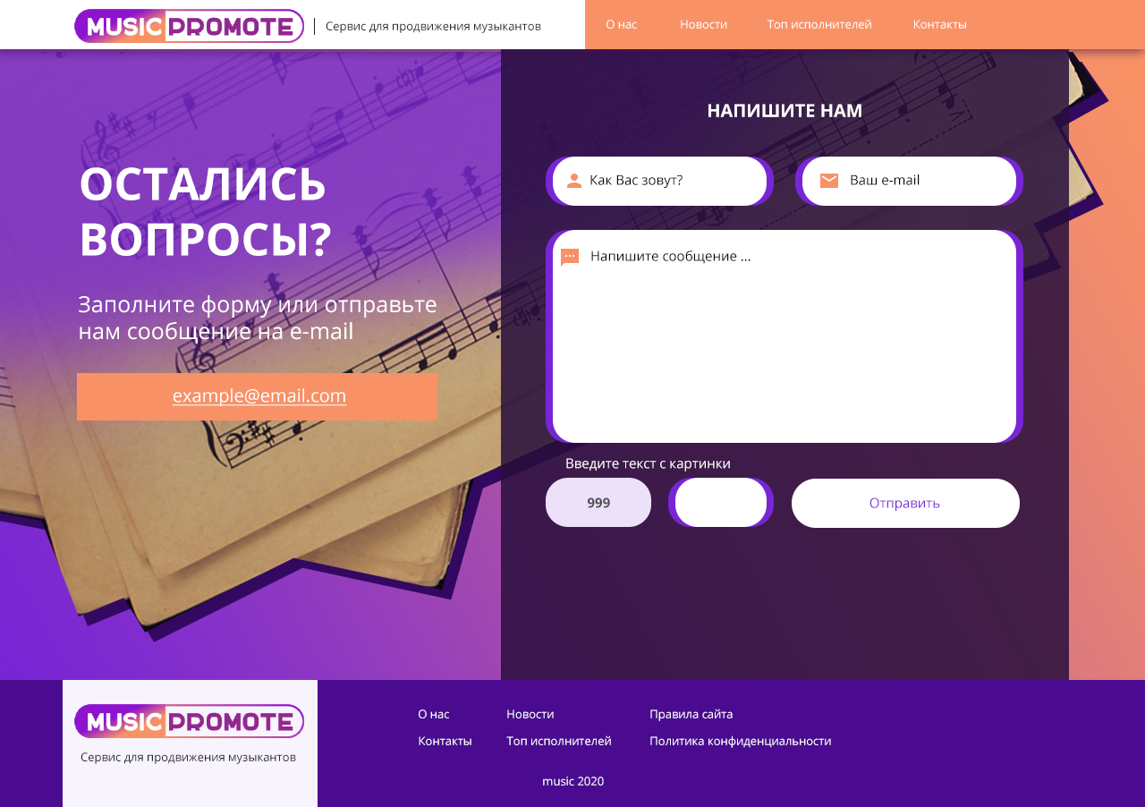5_контакты.png