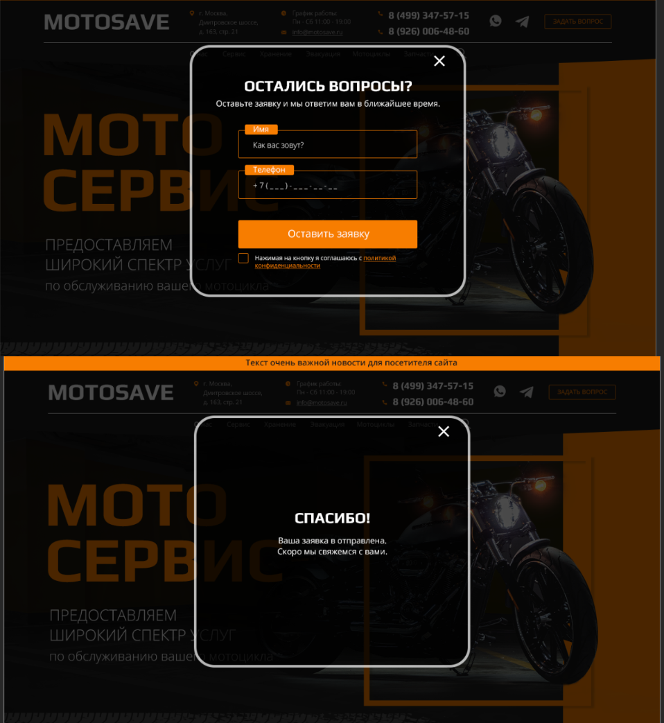 форма_1_задать_вопрос.png