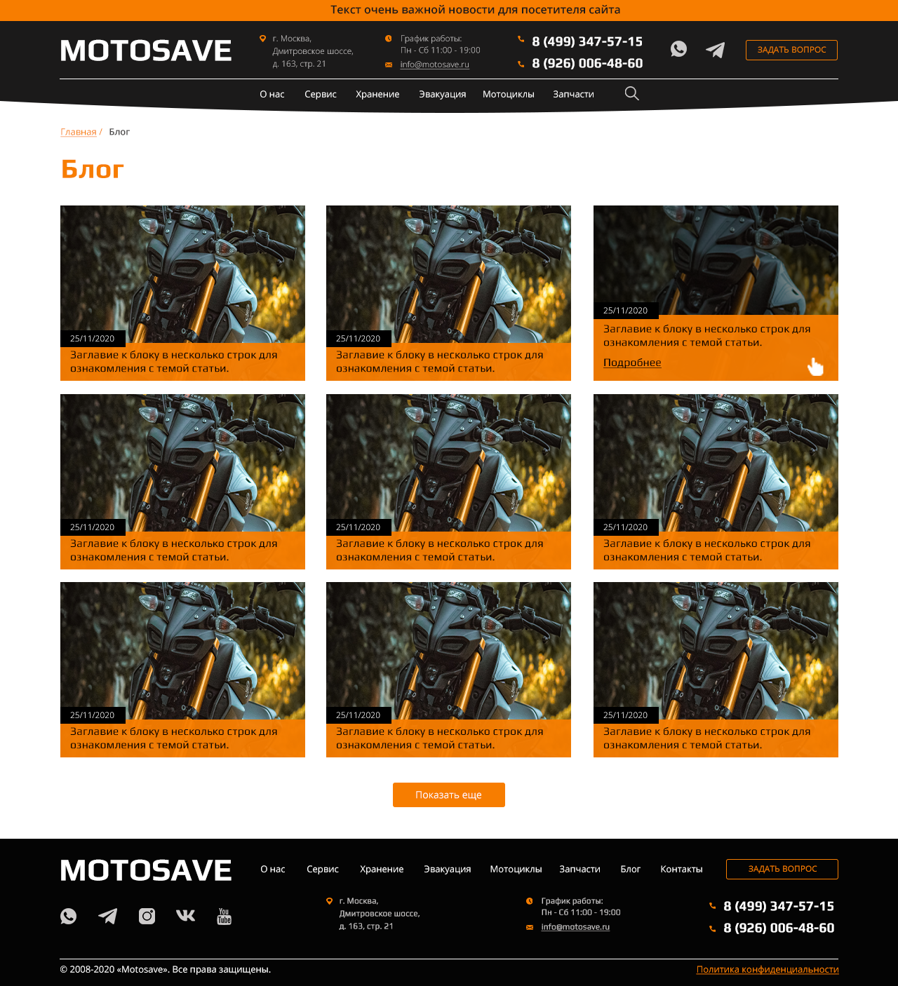 3_блог выполненные работы.png