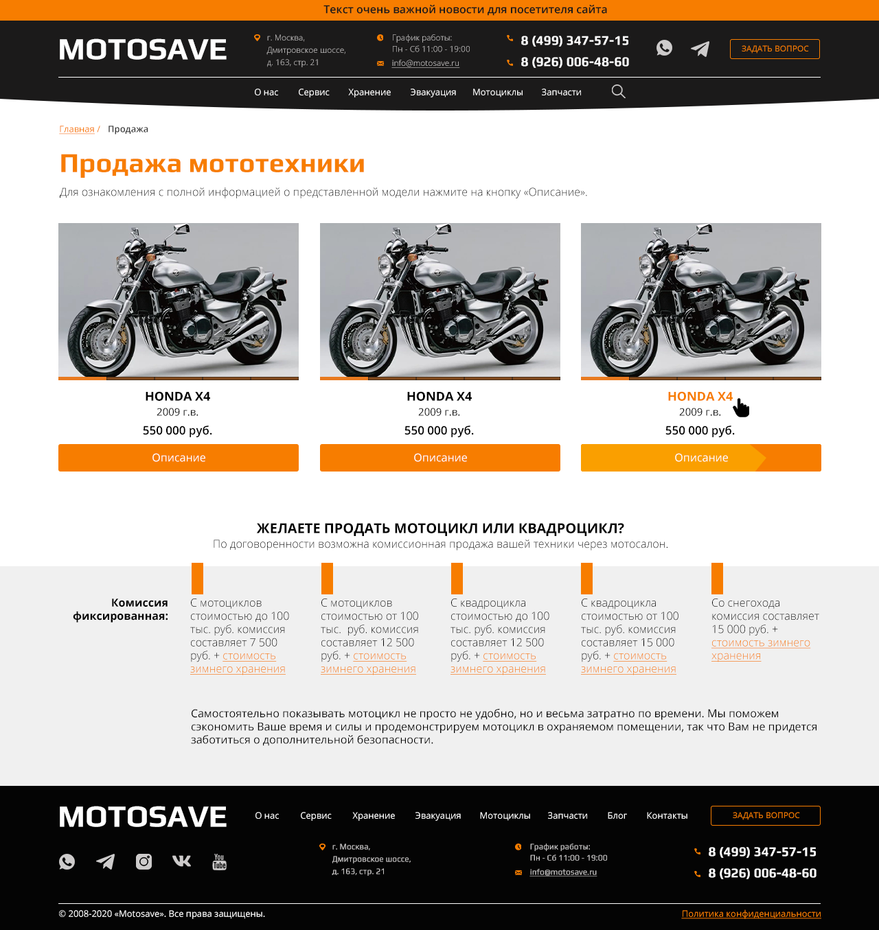 13_Продажа.png