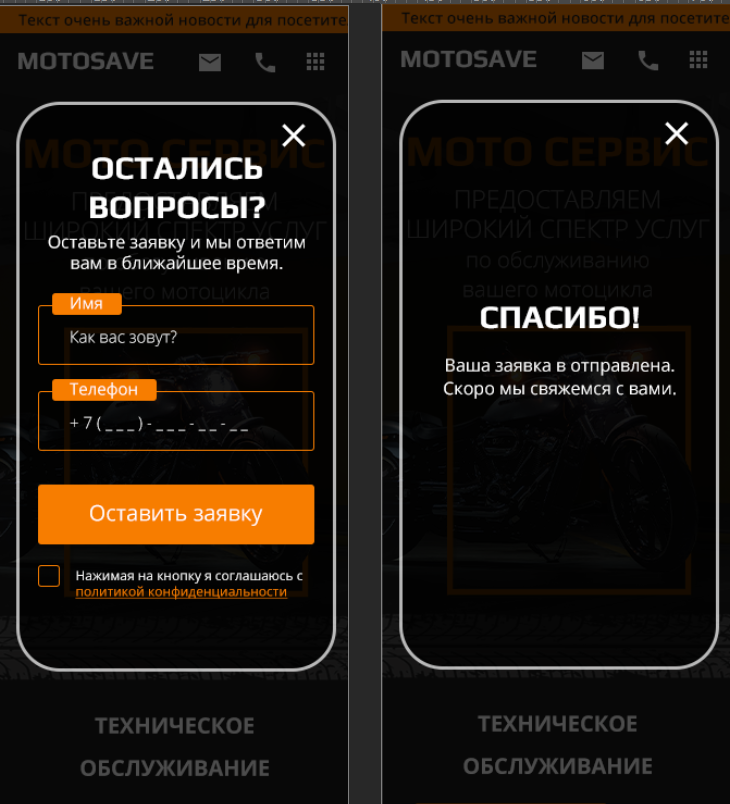 форма_1_задать_вопрос.png