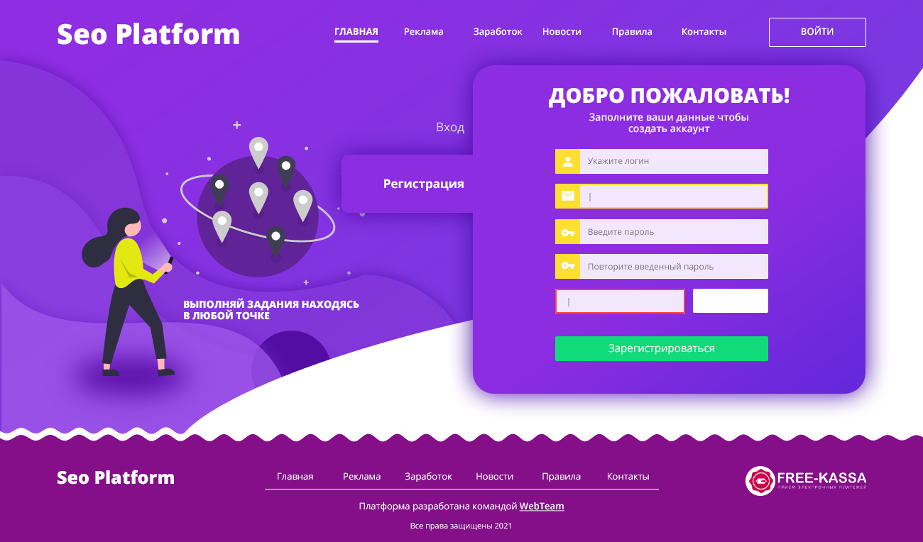 3_регистрация.png