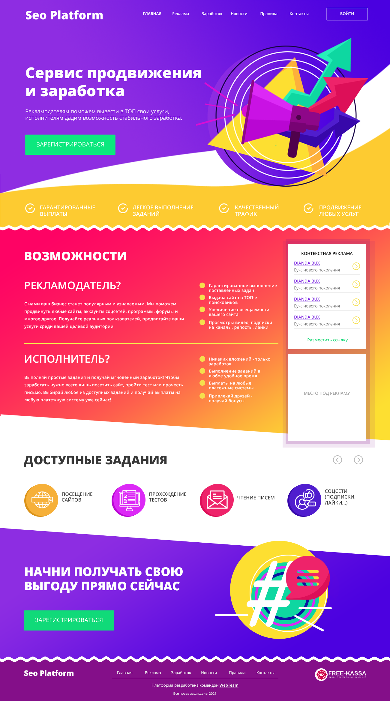 главная.png