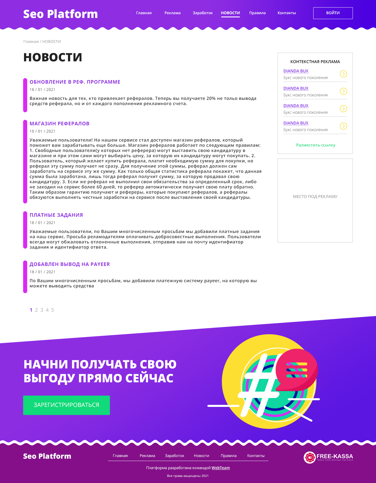 4_новости-2.png