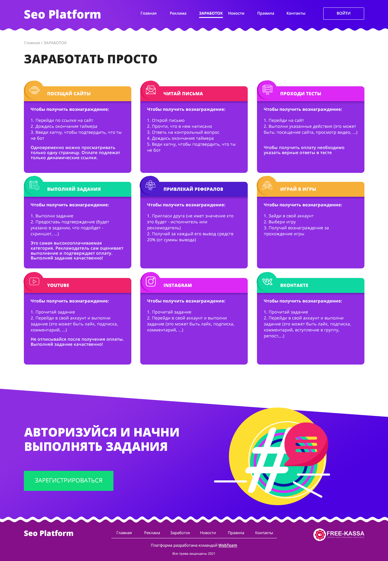 5_заработок.png