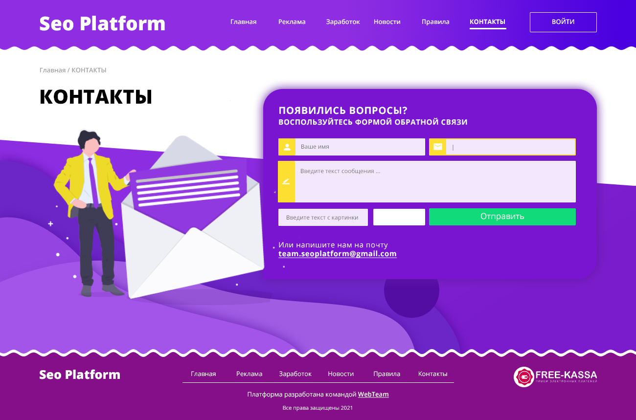 7_контакты.png