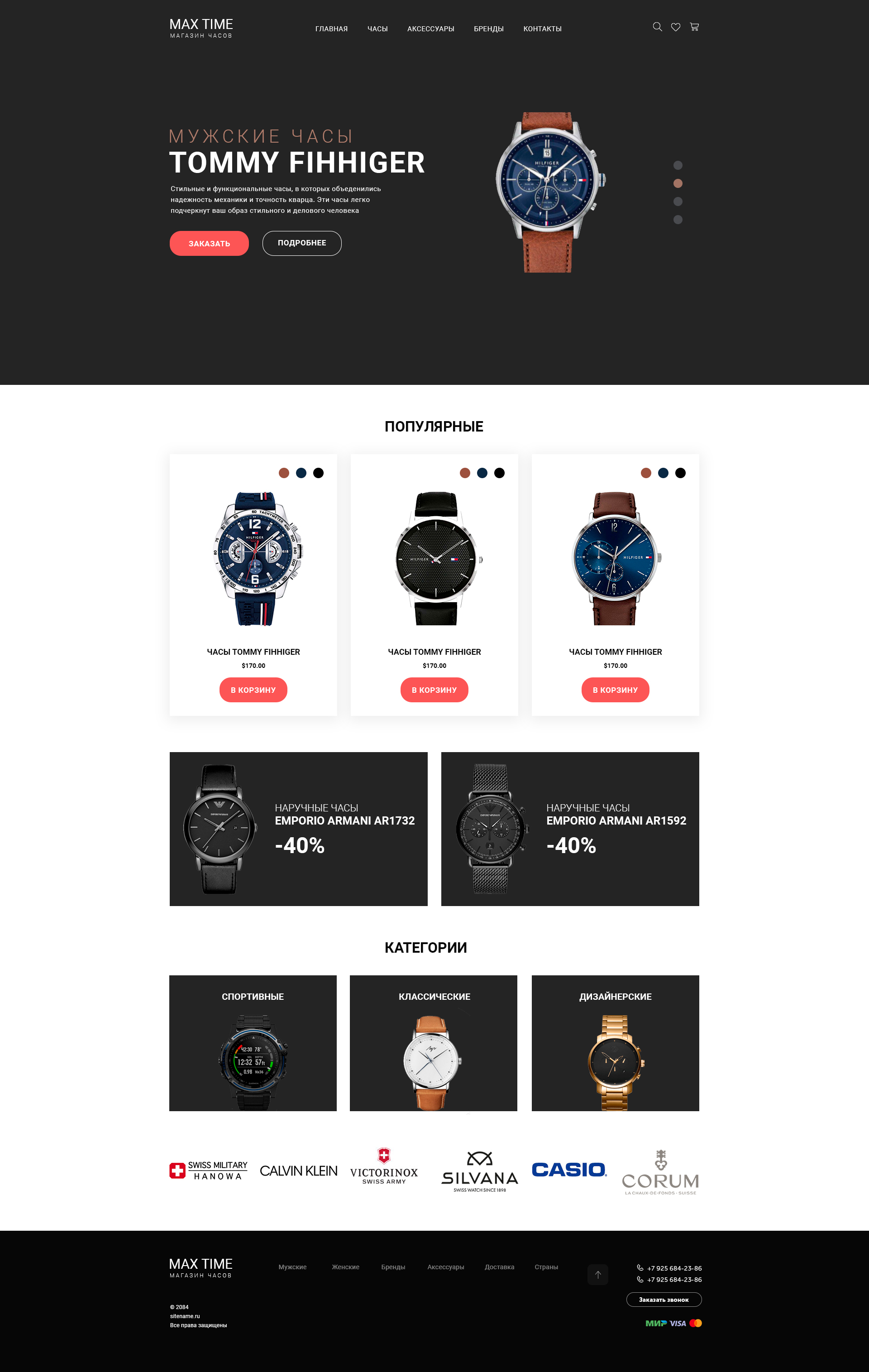 Интернет магазин.jpg