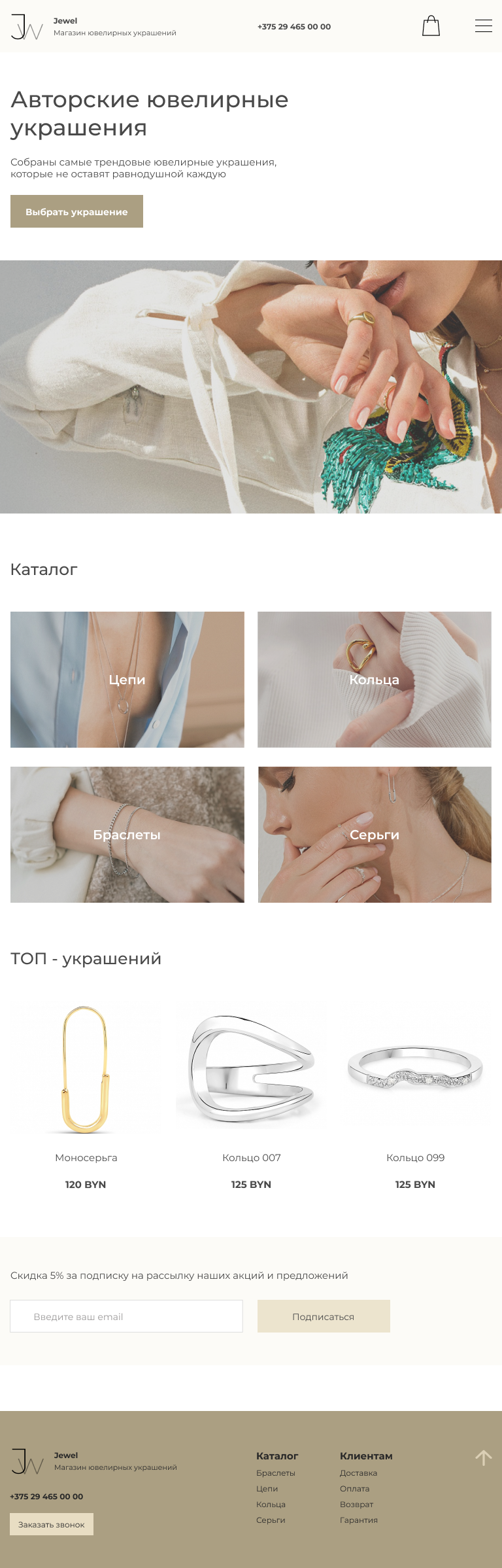 Laptop Интернет-магазин Jewel.png
