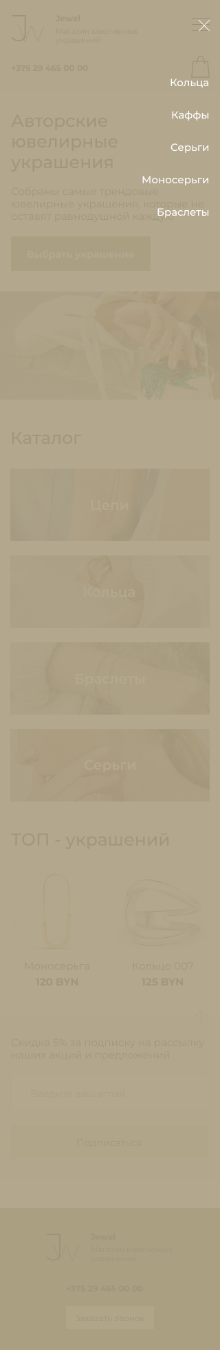 Mobile Интернет-магазин Jewel-1.png