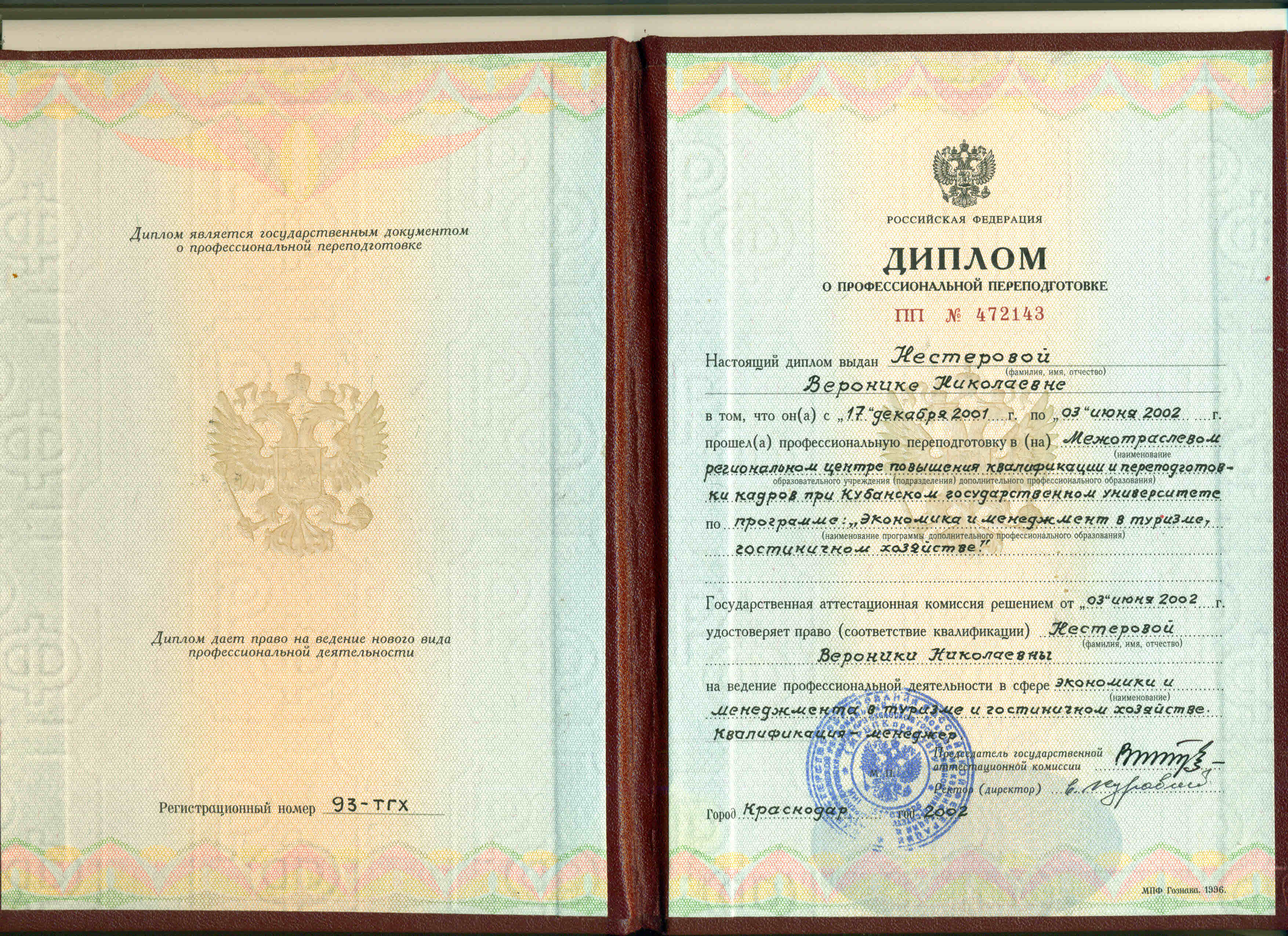 Диплом экономика.jpg