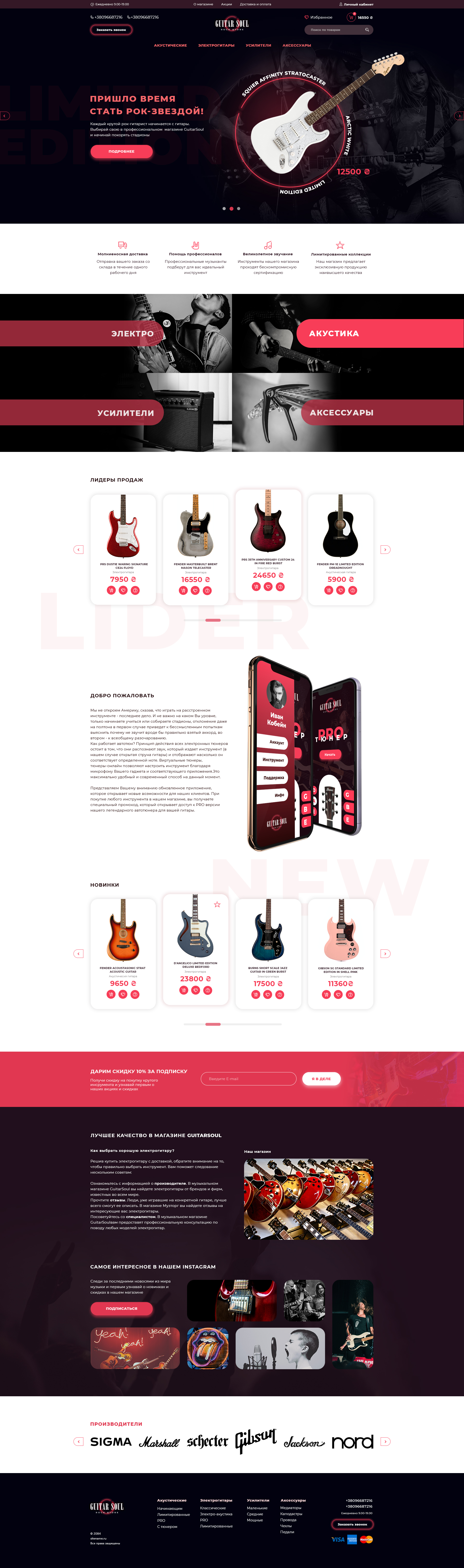 GuitarSoul 1.jpg