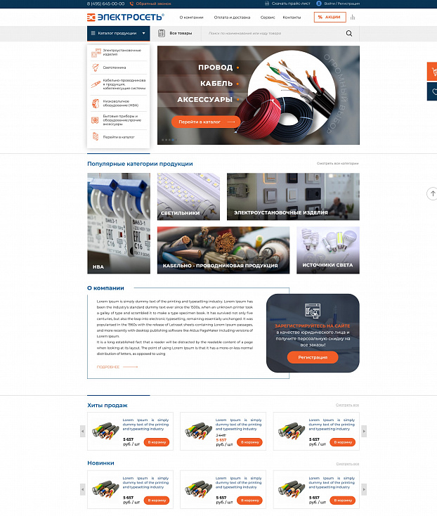 Главная страница.jpg