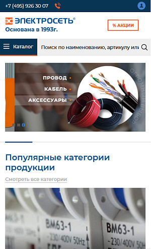 Мобильная версия.jpg