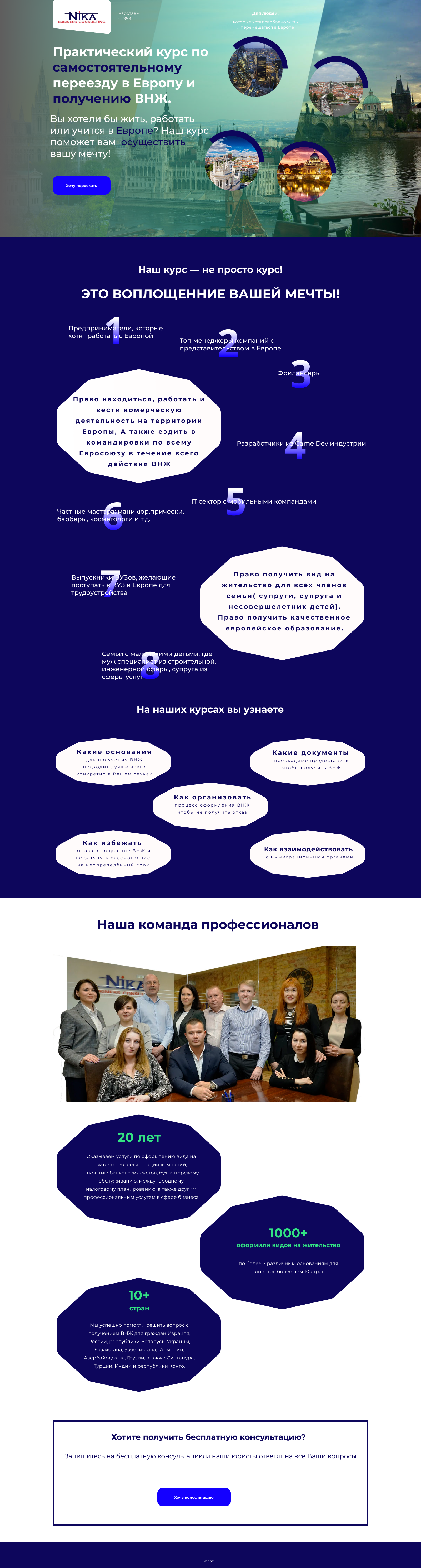 Лендинг курсов.png
