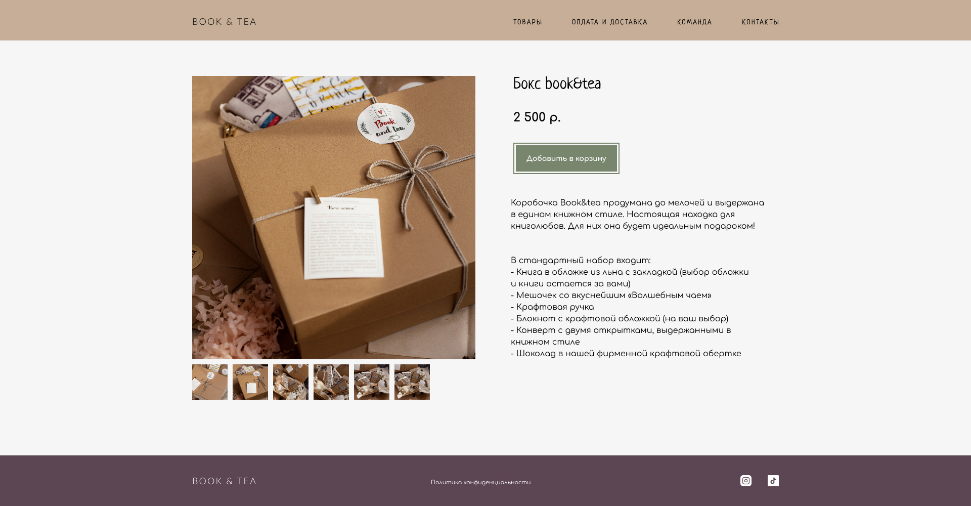 Страница товара.jpg