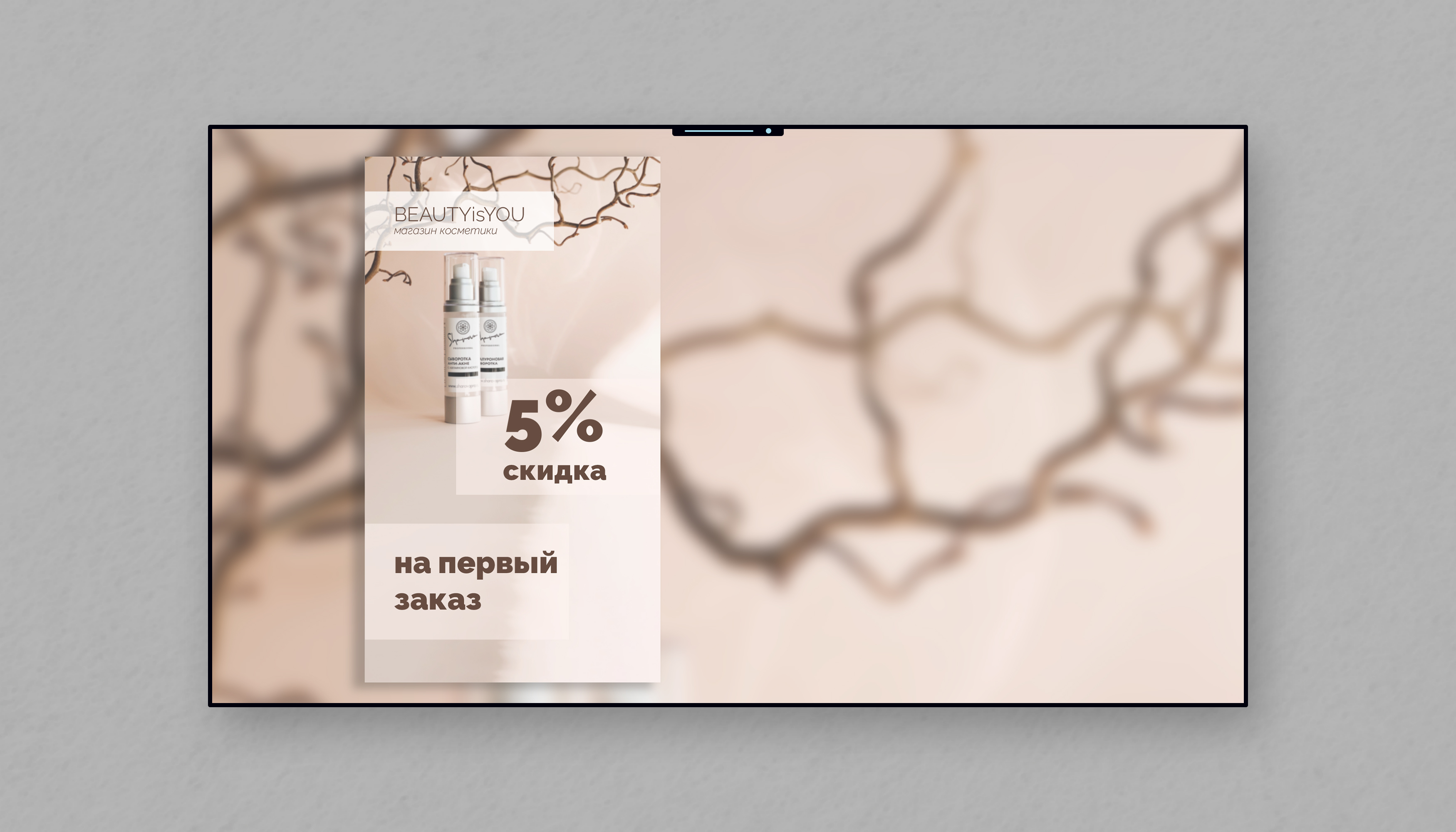BeautyIsYou. Баннер.jpg