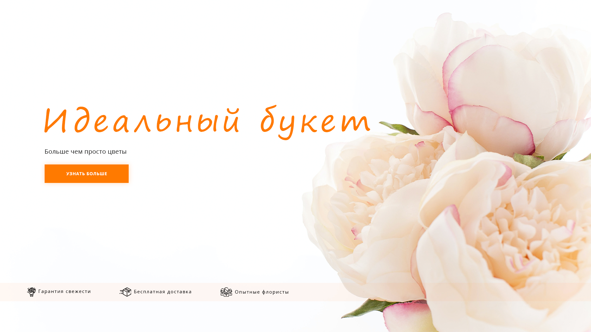 первый экран.png