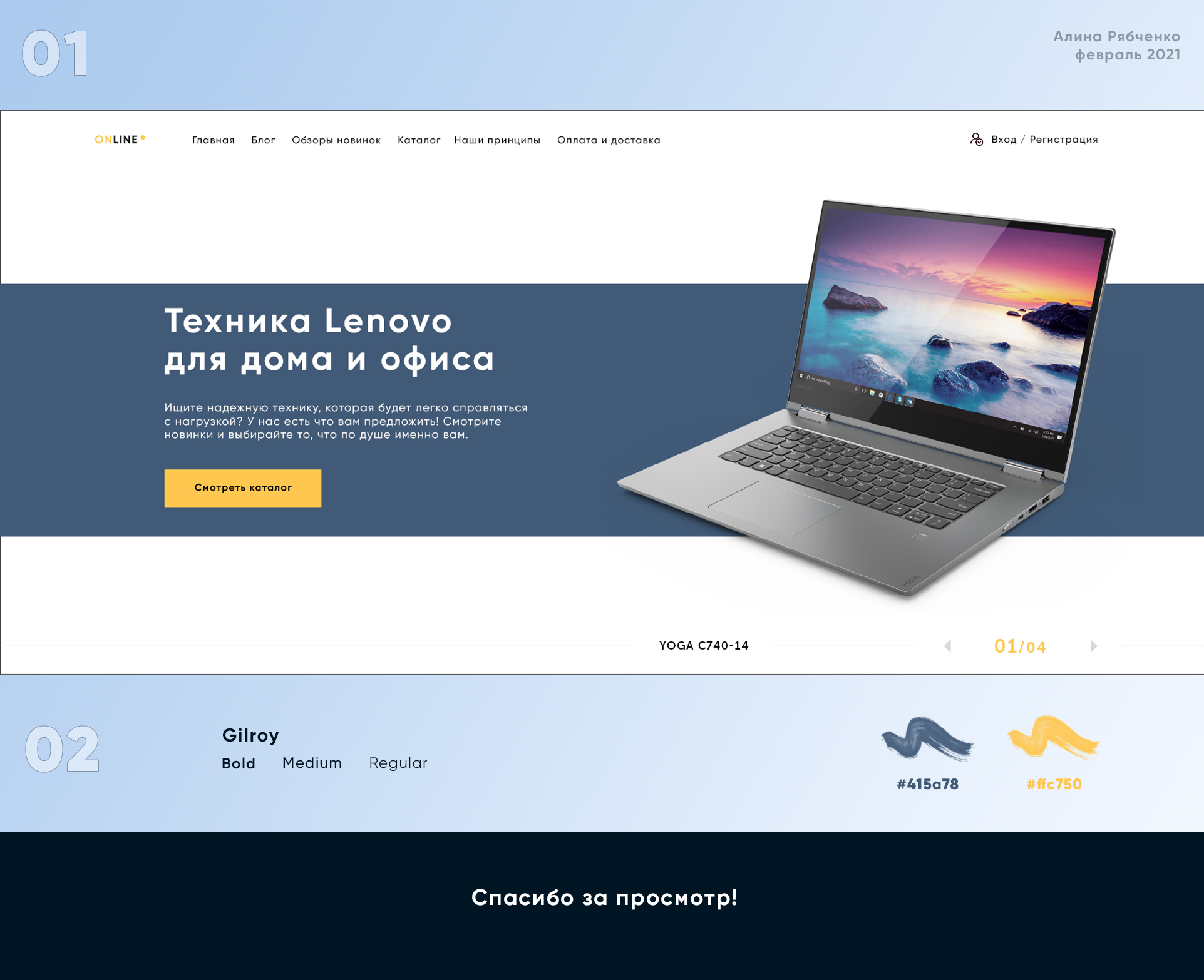 Первый экран4.jpg