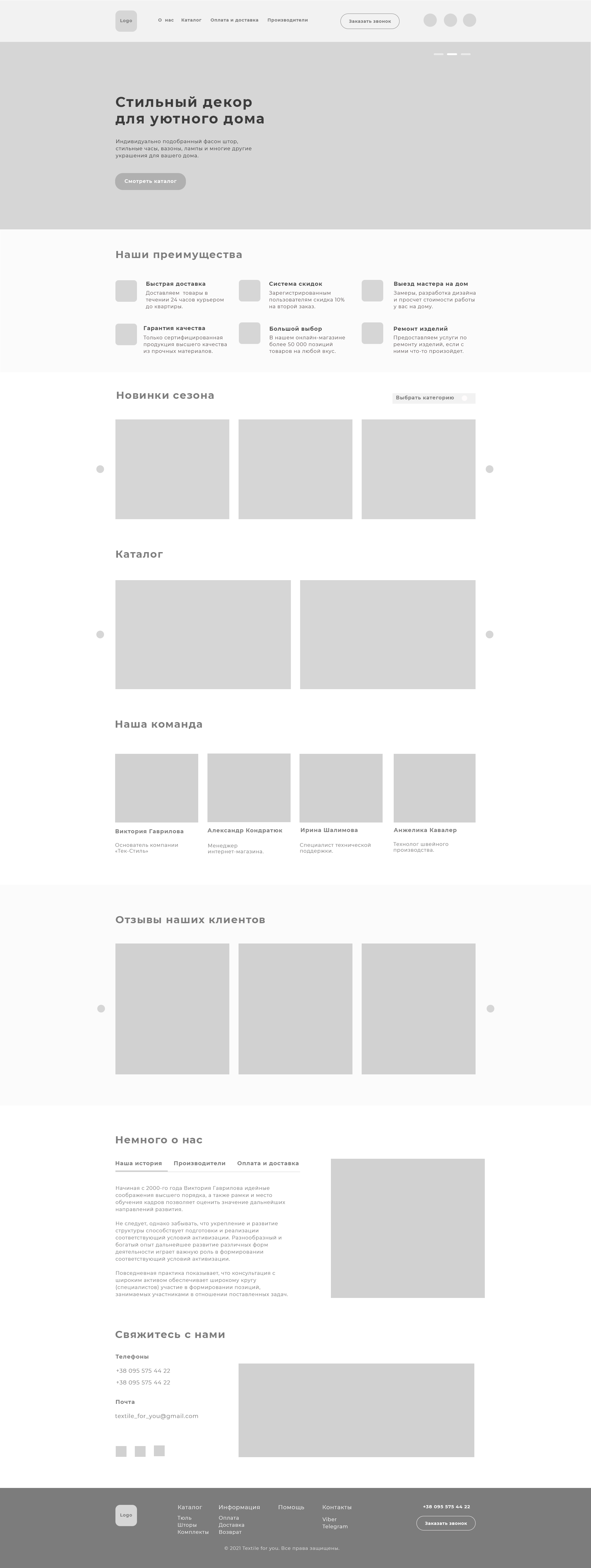 Стильный декор.jpg