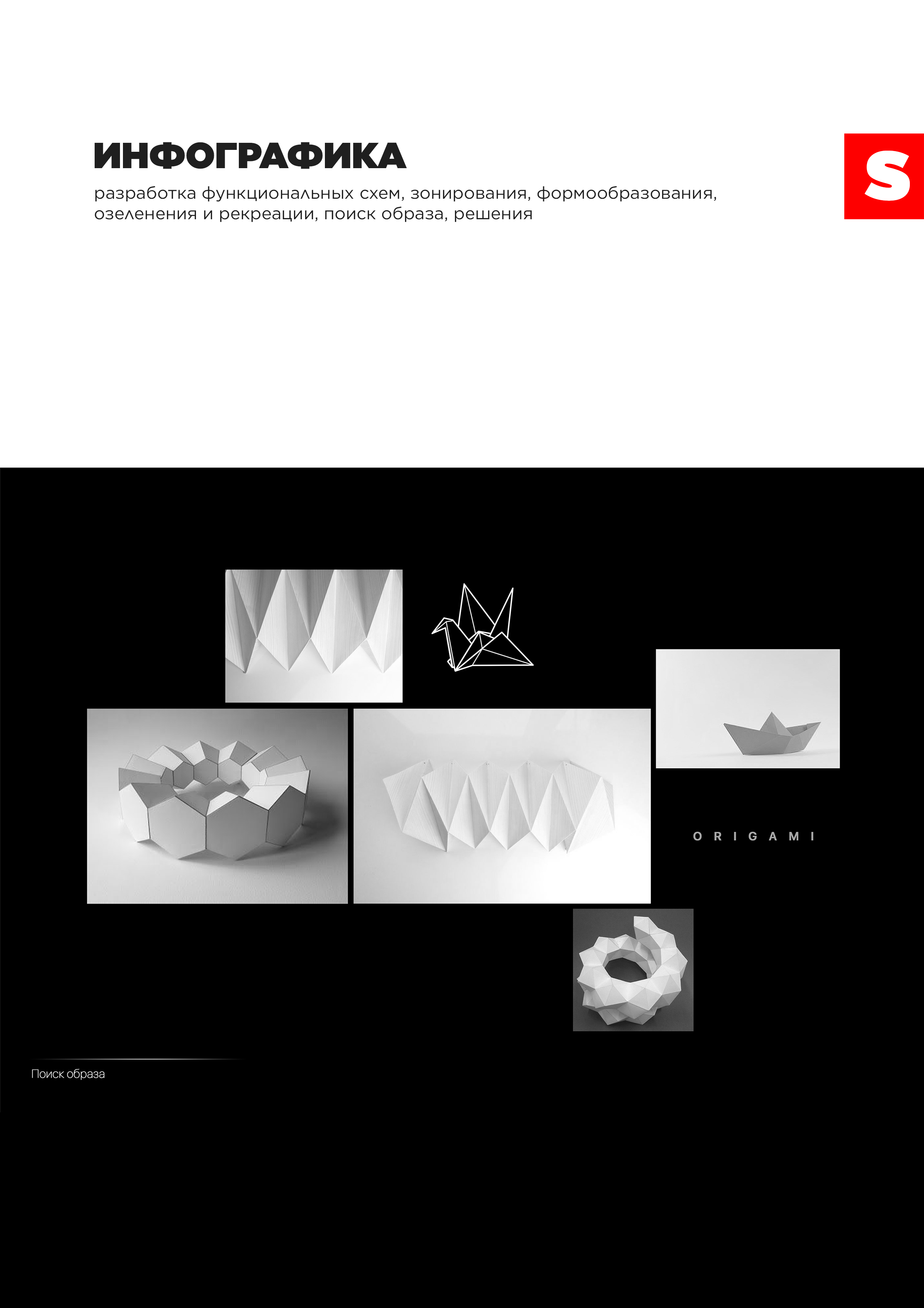 Nurali Samiyev Design_Страница_11.jpg