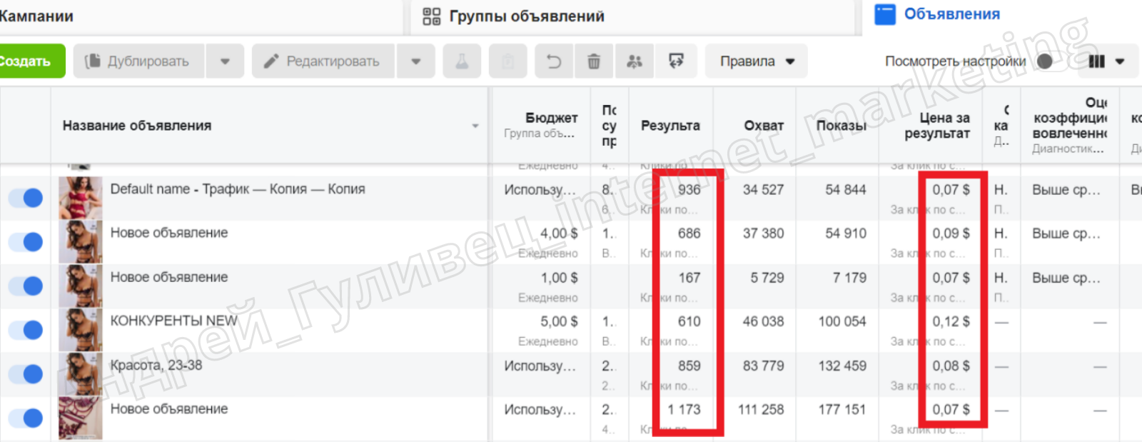 Белье2.png
