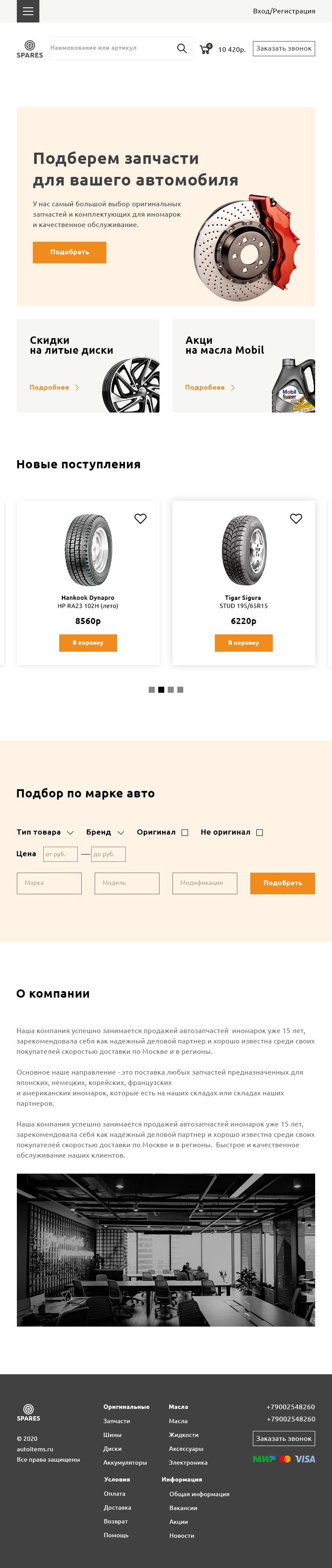 Монтажная область 11.png