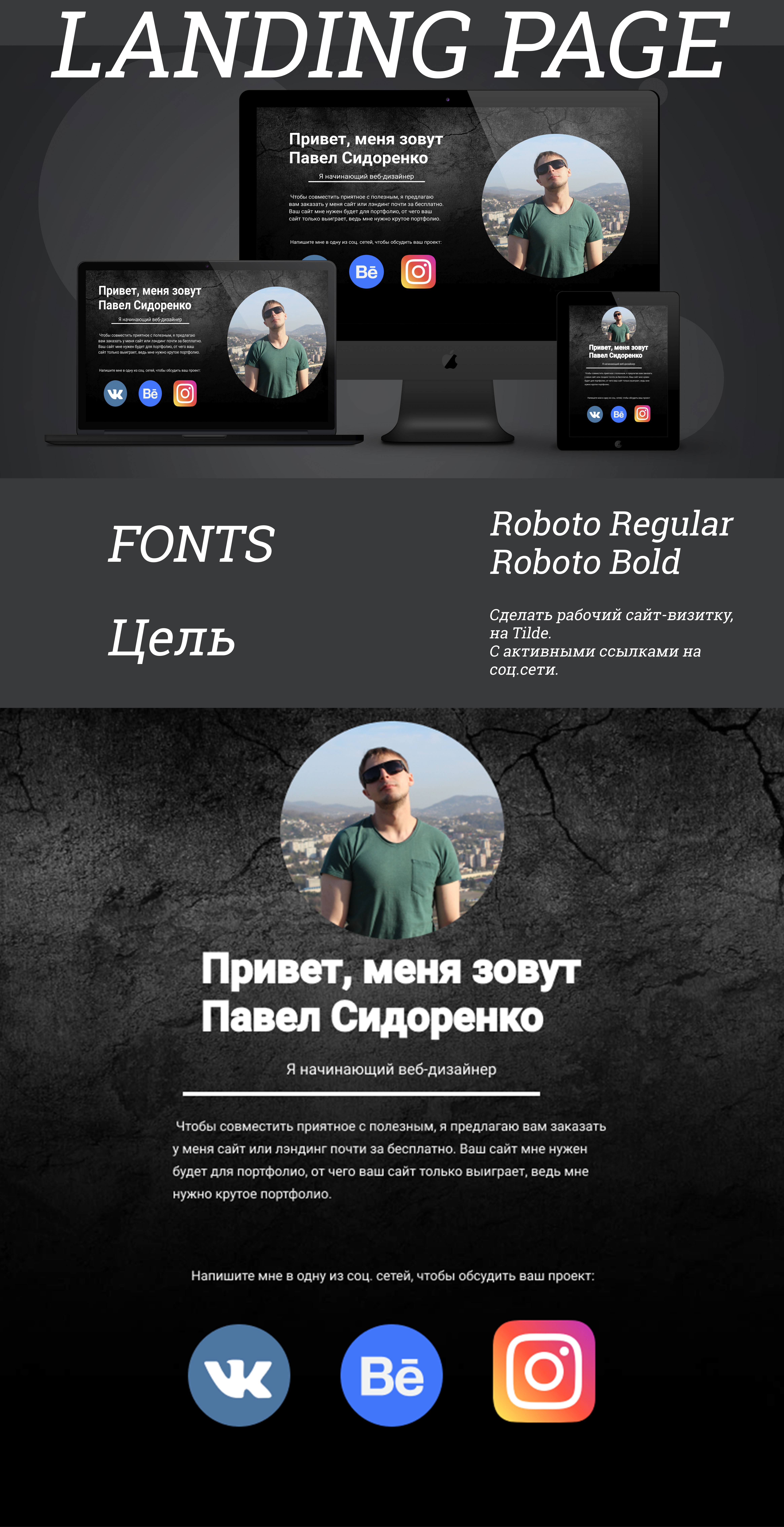 САЙТ-ВИЗИТКА мокап1.1.jpg