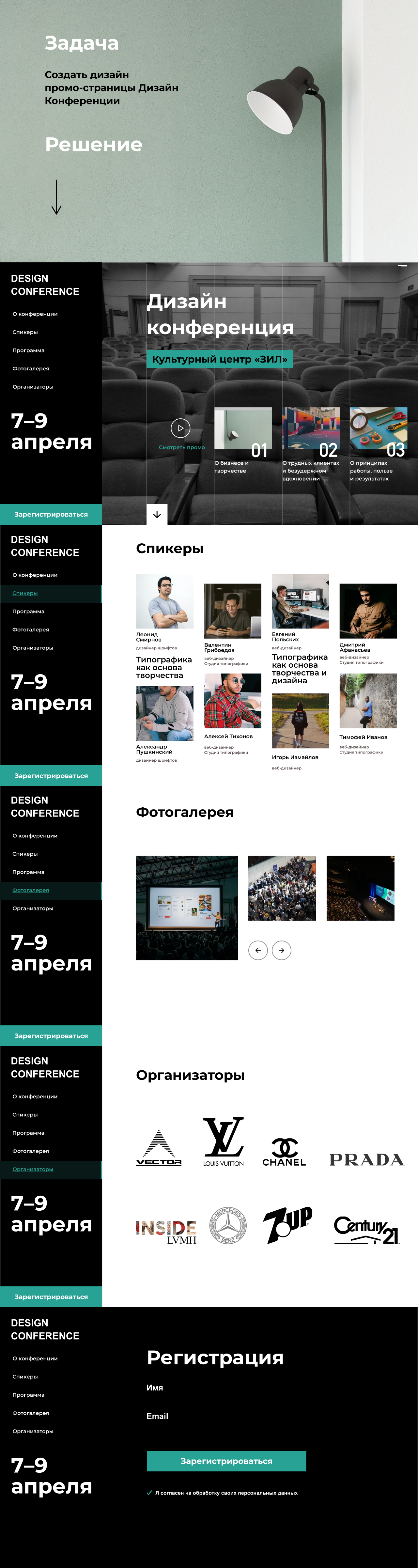 конференция.png