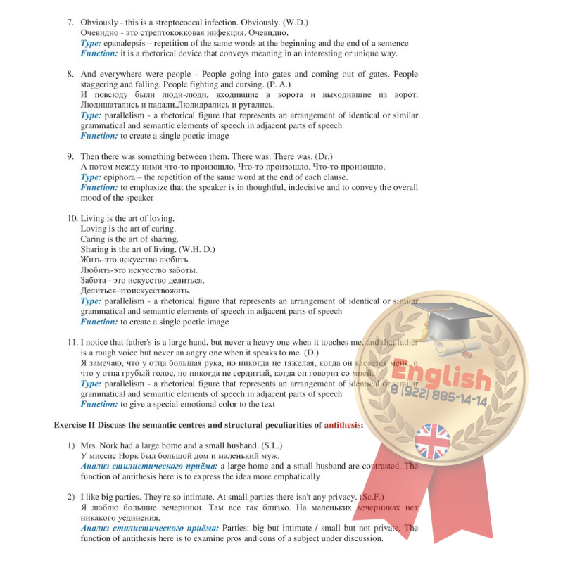 Стилистический синтаксис с лого (2).png