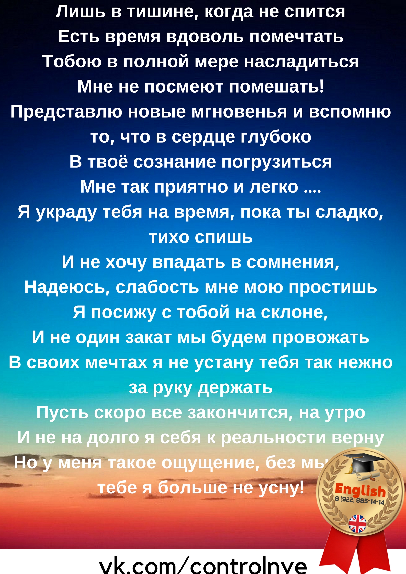 Стих рус.jpg