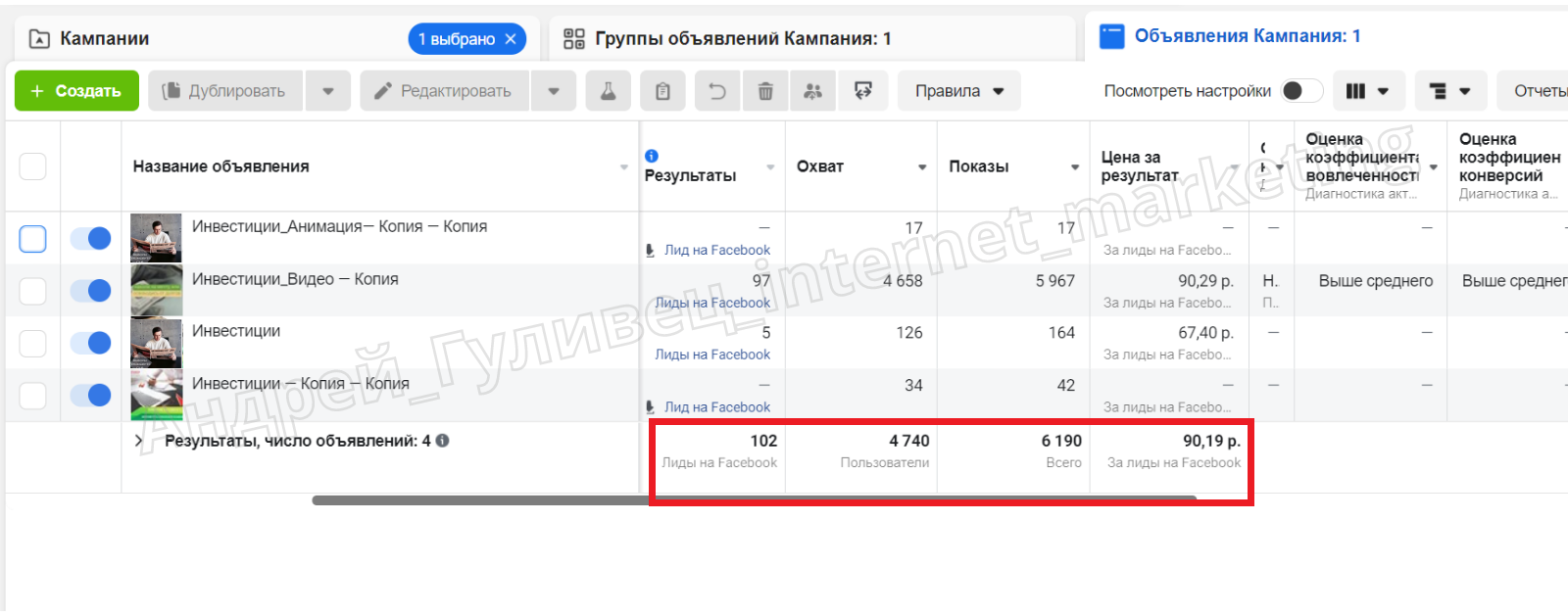 Кейс_инвест_фонд.png